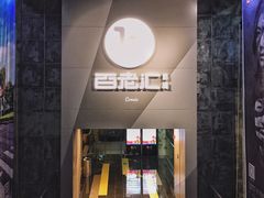 -中影国际影城(东方新天地CINITY店)