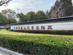 -狼山风景名胜区