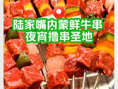 -呼伦一只牛·烧串酒场(陆家嘴店)