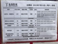 达镖国际酒店-广州达镖国际酒店