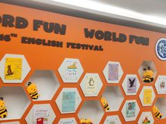 -协和双语学校(虹桥校区)