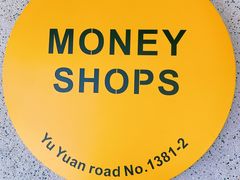 -Money Shops(愚园路店)