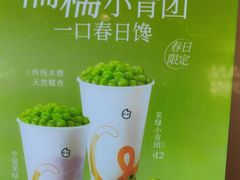 -CoCo都可(虹口龙之梦店)