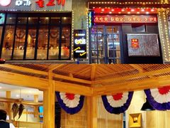 门面-味家烤肉烤鳗鱼牛排(西塔旗舰店)