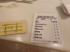 账单-梁家大院•农家菜(昆山会展中心店)