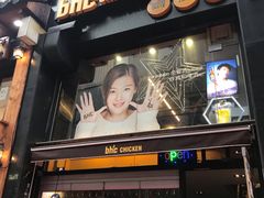 -BHC炸鸡(明洞总店)