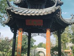 -岭南和园