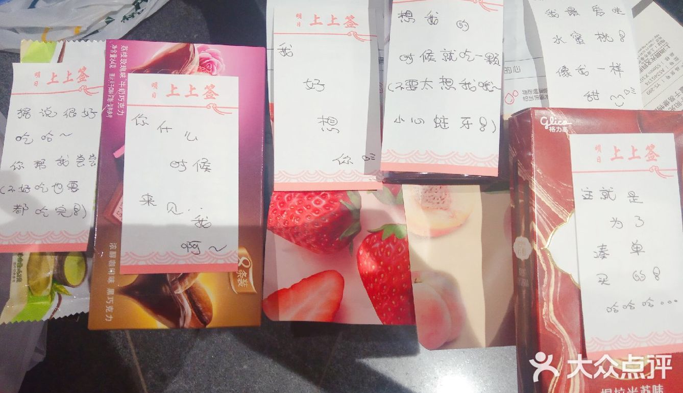 没有买到心形哒便利贴。不过这个吉言便利贴也不错哈