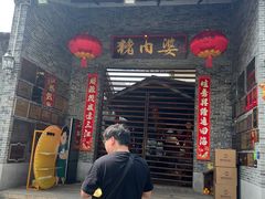 门面-猪肉婆私房菜(容桂总店)