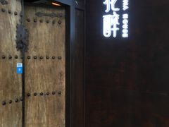 -听香·678茶铺(猛追湾店)