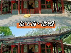 -恭王府博物馆