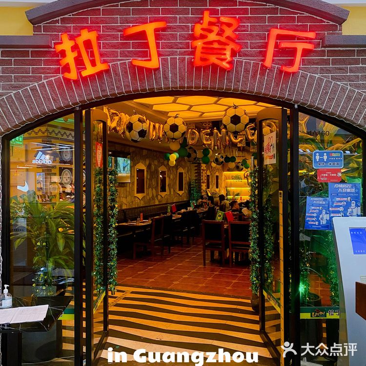 吃肉兽的天堂｜实现烤肉自由的拉丁餐厅