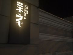 -魔岩攀登(南京东路店)