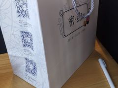 -密约(浦沿店)