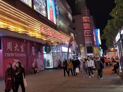 -友谊新天地广场(金街店)