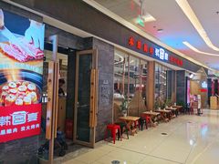 门面-韩宫宴和牛烤肉(合肥滨湖银泰城店)
