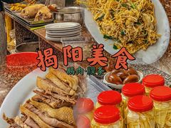 -楚生鹅粿条汤(东山分店)