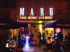门面-MARU玛露音乐餐厅(大学路店)
