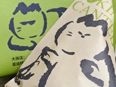 -馋嘴猫北京食堂·烤鸭·宵夜(亚运村店)