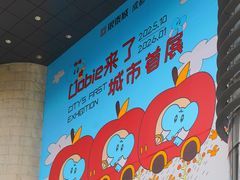 -成都银泰城