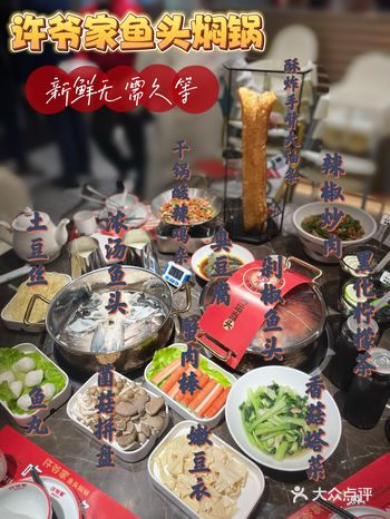 冬日限定鲜掉眉毛的鱼头锅｜许爷家鱼头焖锅