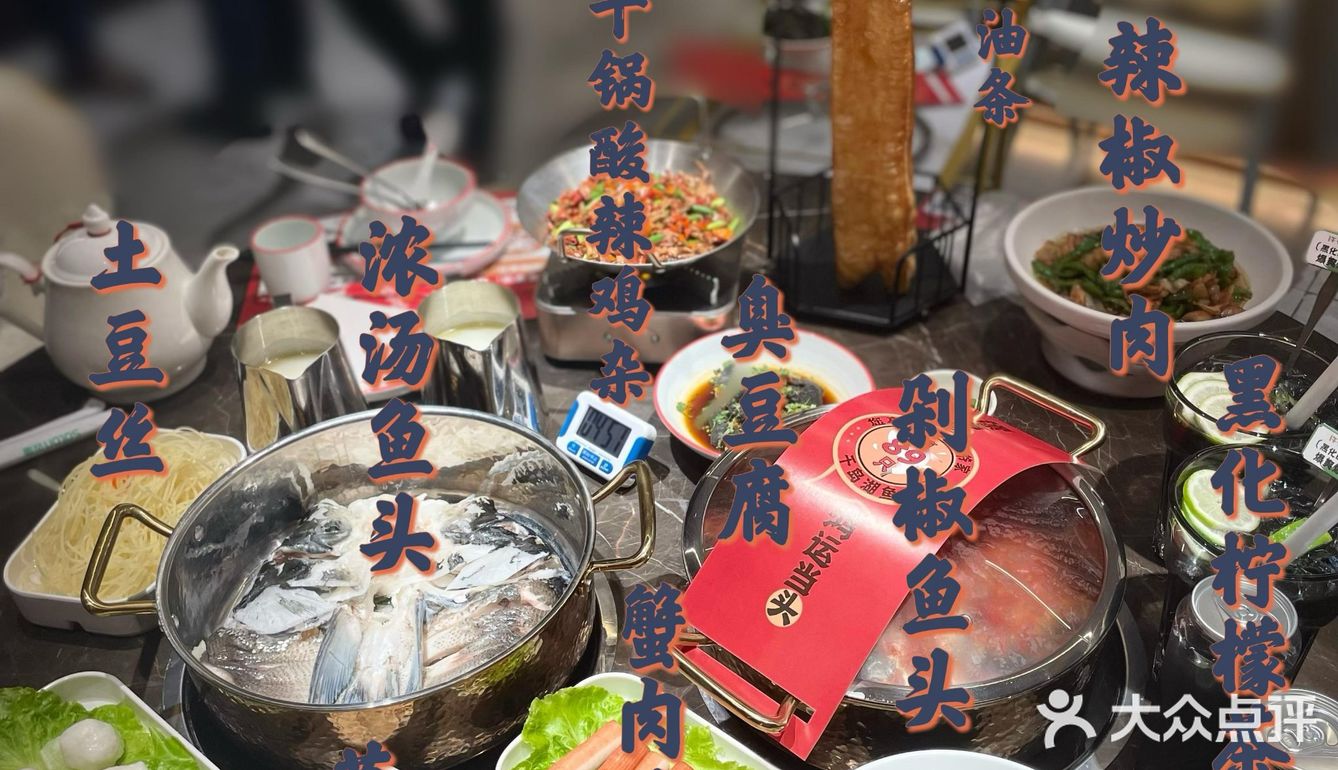 冬日限定鲜掉眉毛的鱼头锅[火锅]｜许爷家鱼头焖锅