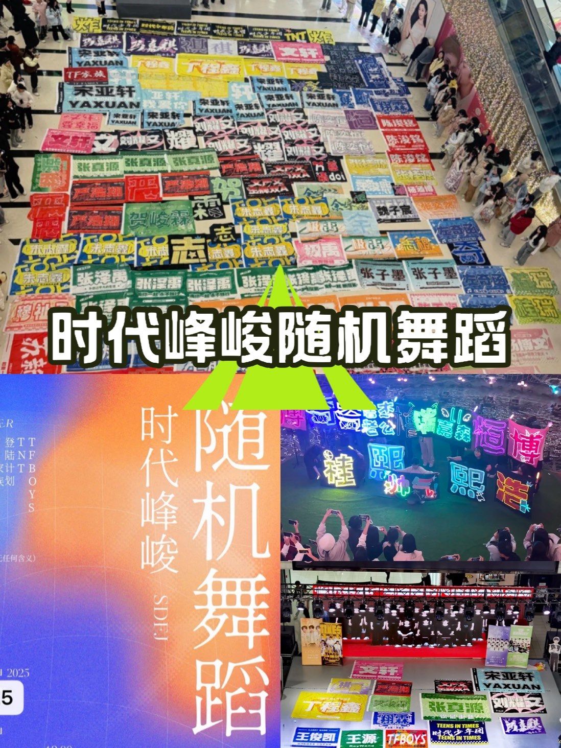 南京专场时代峰峻随机舞蹈