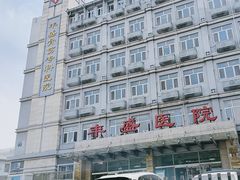 -北京市丰盛中医骨伤专科医院