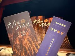 -北京喜剧院