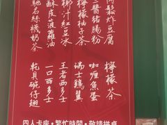 -孖记茶档·热腾茶餐(荔湾领展广场店)