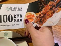 -西域阿里马新疆菜·清真(桂花路店)