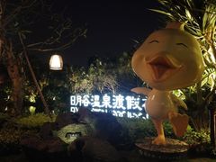 -厦门日月谷温泉渡假村