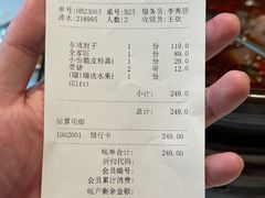 -马旺子酒楼
