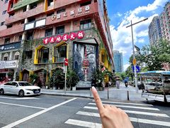 -雾都渣渣火锅(南城智汇城店)