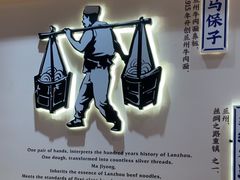 -马记永·兰州牛肉面(山姆外高桥店)