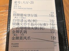 -鸽味轩·粤菜小馆(高楼门总店)