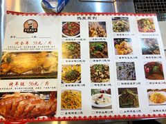 菜单-宗泉烤全羊·烤羊腿(解放东路店)