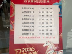 -新侨三宝乐面包店(崇文门店)