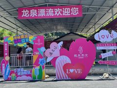 -宁乡沩山龙泉漂流