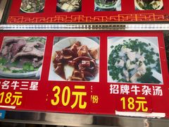 -韦记牛杂汤(清晖园店)
