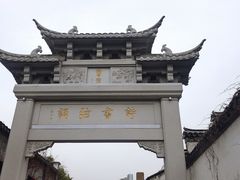 -青果巷历史文化街区