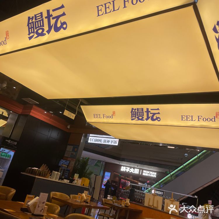 新天地的鳗鱼饭套餐真香