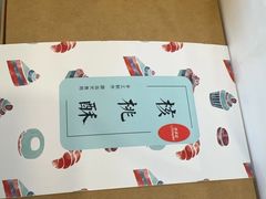 -梦菲思饼屋(瑞金宾馆店)