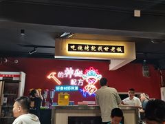 -86烧烤 | 江湖菜(石人总店)