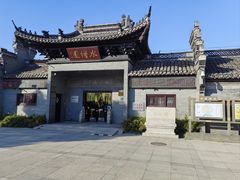 -水绘园