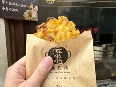 萝卜丝饼-滋啦啦油煎铺一乌镇萝卜丝饼