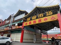 门面-曼阁市场水果批发市场