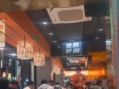 -宝记烧烤·碳锅羊肉·羊蝎子火锅·夜食社(文体路创始店)