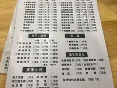 菜单-华兴街自力面店