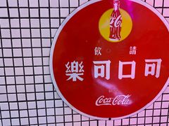门面-春麗吃飯公司(工体店)
